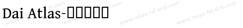 Dai Atlas字体转换